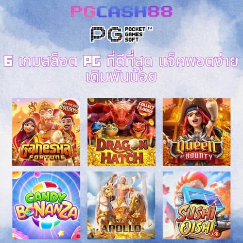 ตารางบ้านบอล