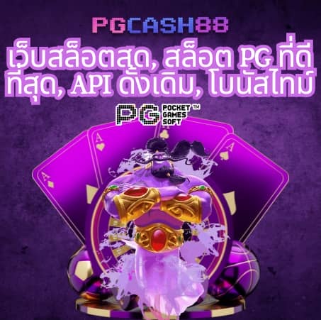 ตารางบ้านบอล